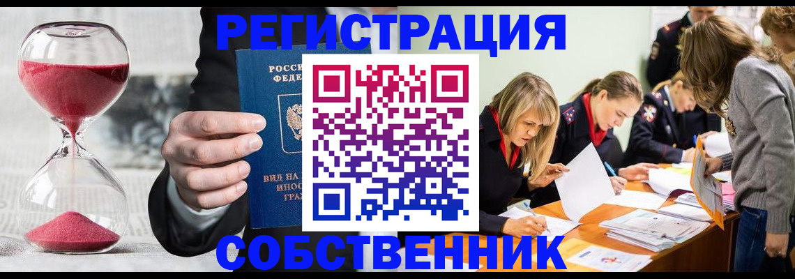 прописка для военкомата в Железногорск-Илимском